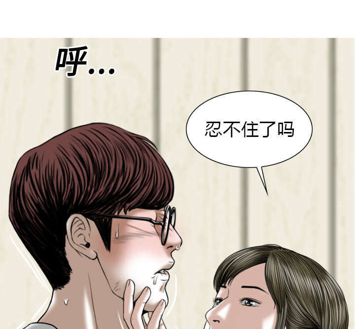 黑桃漫画,第40章：癖好特殊2图
