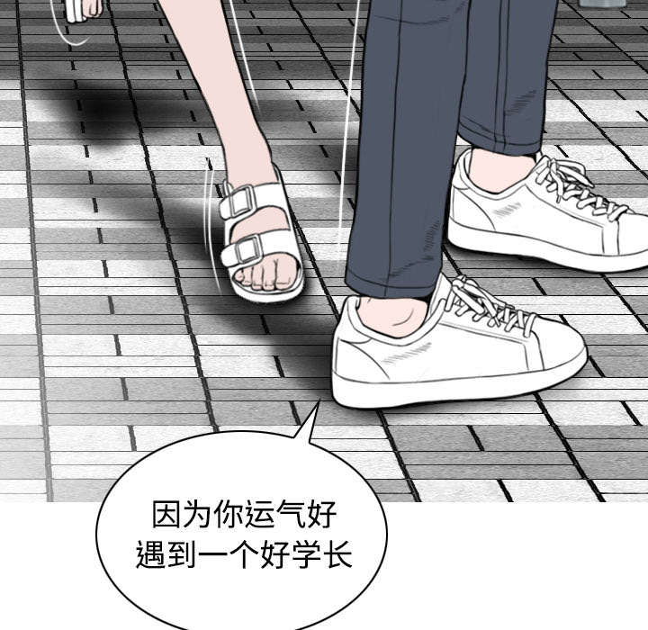 黑桃漫画,第68章：讨要饭钱4图