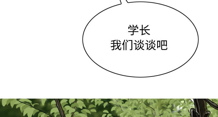 黑桃漫画,第62章：男人的谈话4图