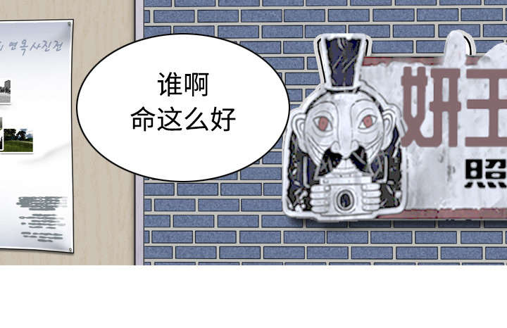 黑桃漫画,第33章：嘴甜的好处4图