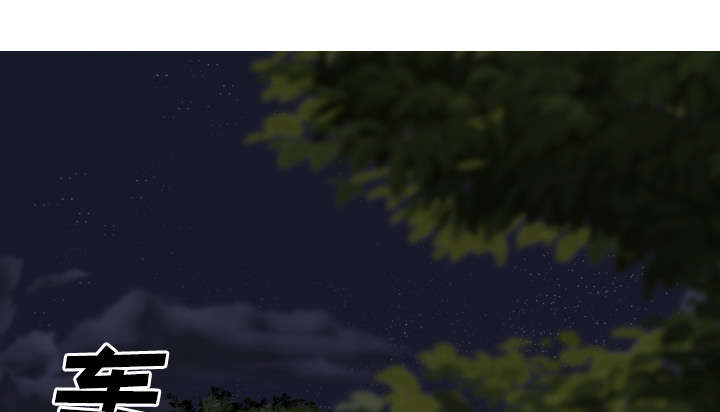 黑桃漫画,第75章：混乱5图