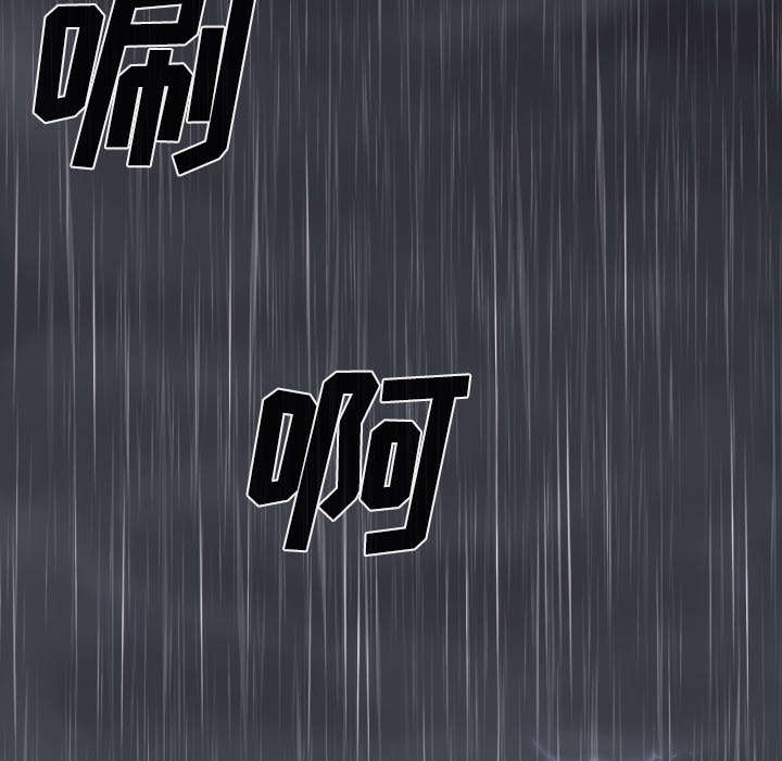 黑桃漫画,第59章：混蛋5图