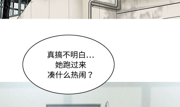 黑桃漫画,第32章：爱得疯狂4图