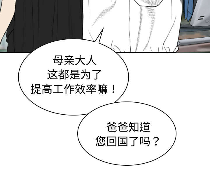 黑桃漫画,第39章：偷吻3图