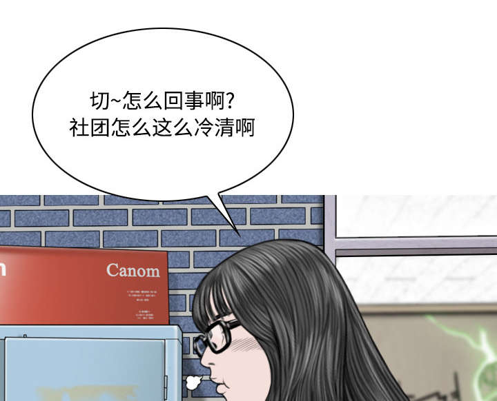 黑桃漫画,第60章：助你一臂之力3图