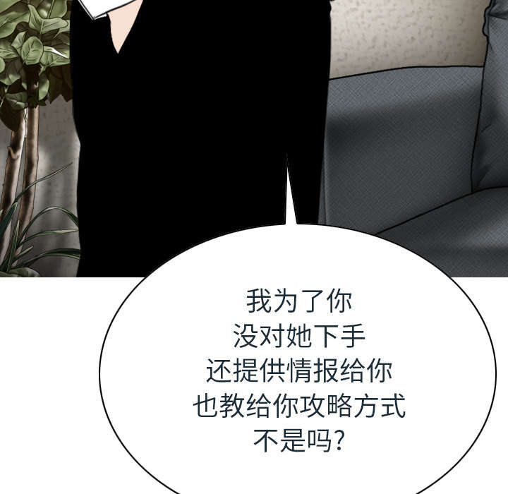 黑桃漫画,第98章：无药可救5图
