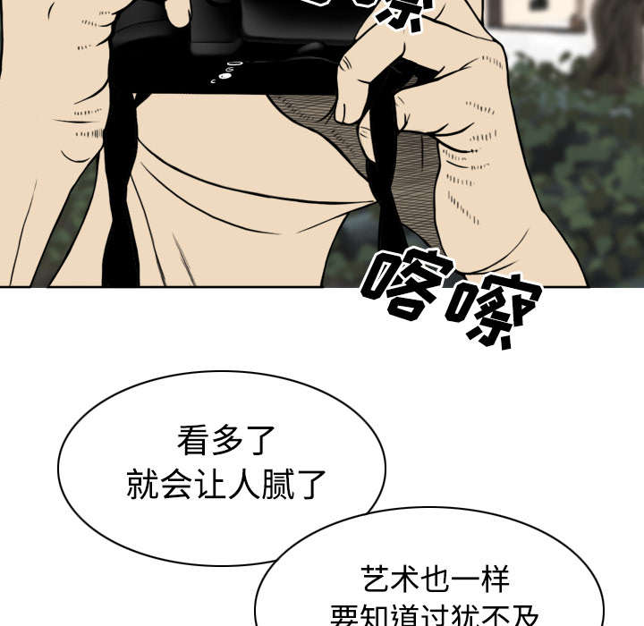 黑桃漫画,第51章：外景拍摄4图