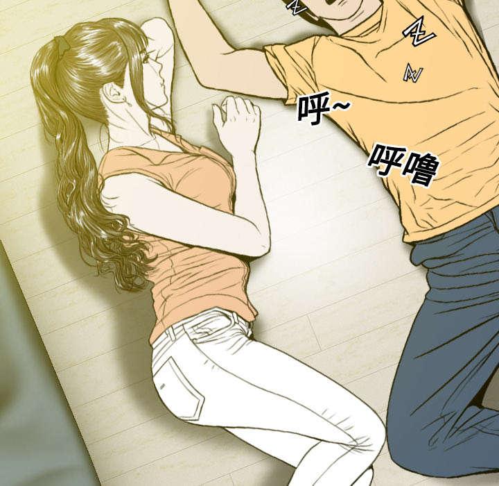 黑桃漫画,第41章：屈服5图