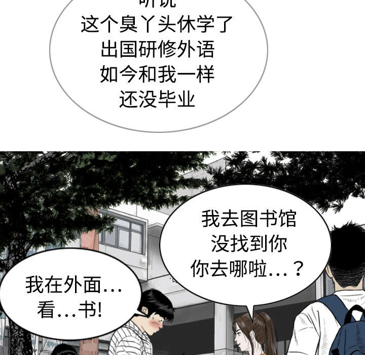 黑桃漫画,第2章：青梅竹马1图