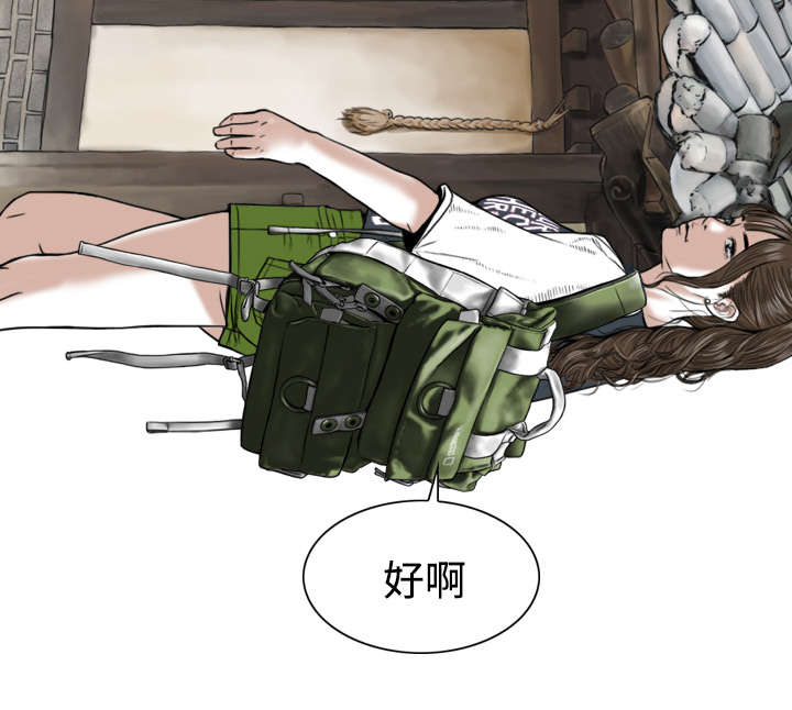 黑桃漫画,第51章：外景拍摄3图