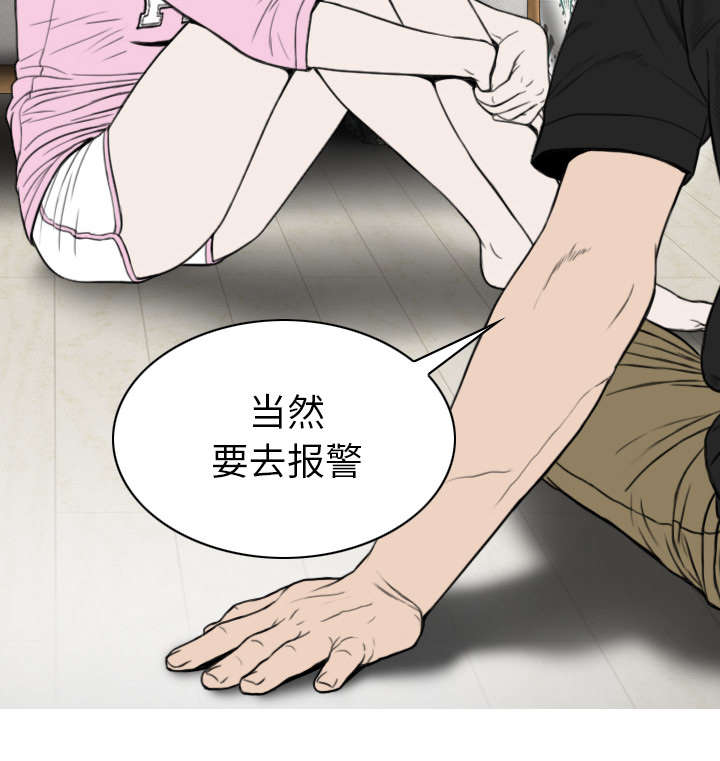 黑桃漫画,第90章：警告5图