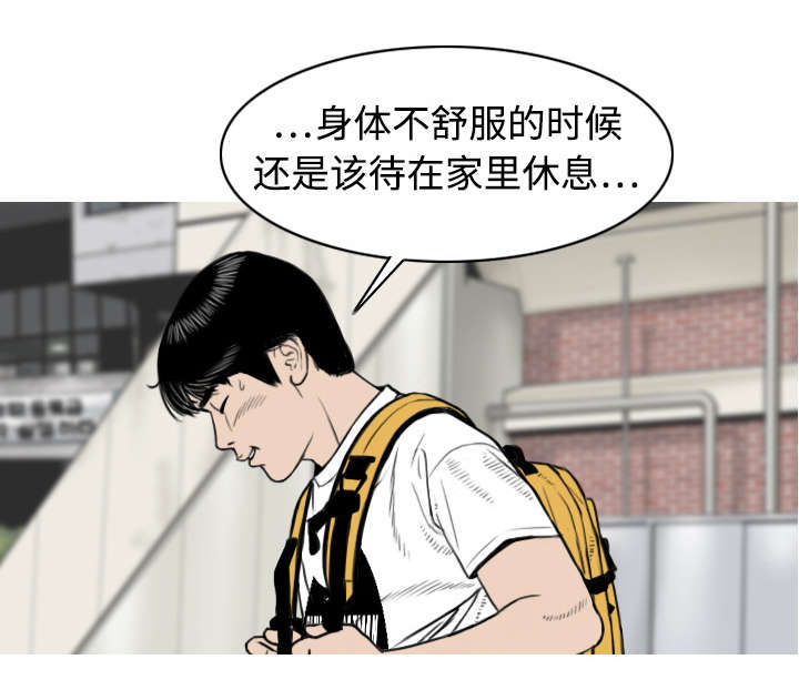 黑桃漫画,第12章：躲闪5图