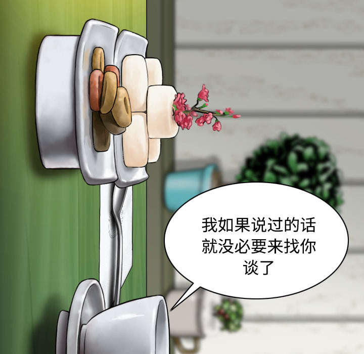 黑桃漫画,第56章：失去5图