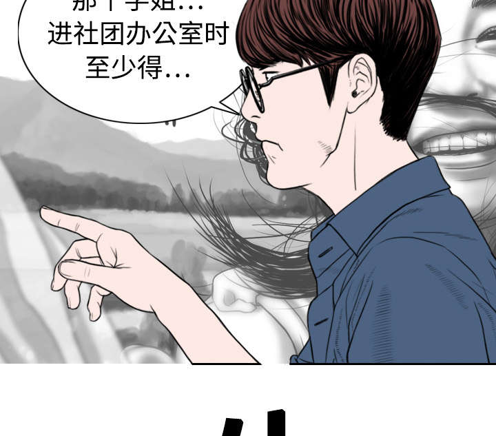黑桃漫画,第7章：追问2图