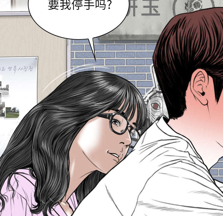 黑桃漫画,第104章：U盘给我5图