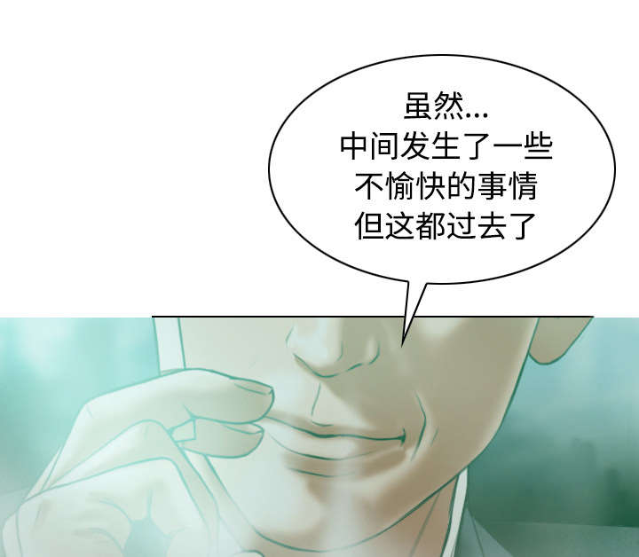 黑桃漫画,第72章：忘记过去2图