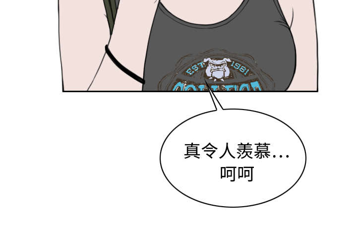 黑桃漫画,第31章：心机3图