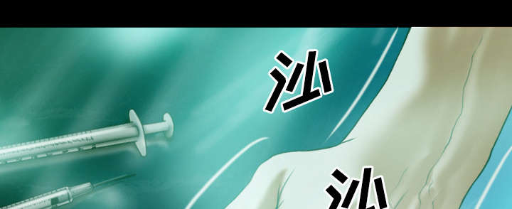 黑桃漫画,第75章：混乱2图