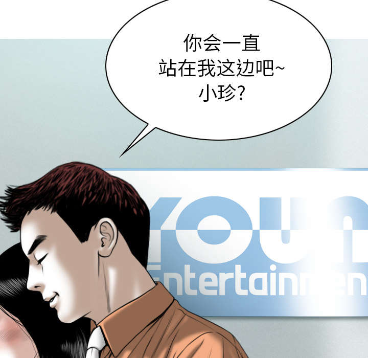 黑桃漫画,第104章：U盘给我3图