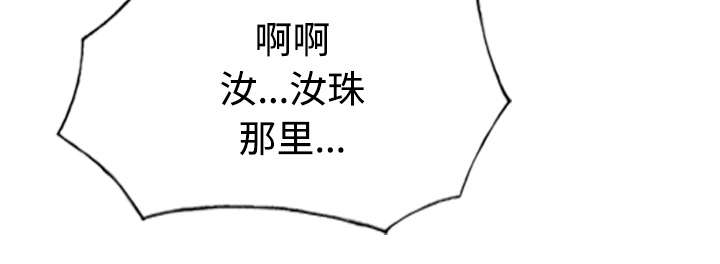 黑桃漫画,第47章：借酒浇愁3图