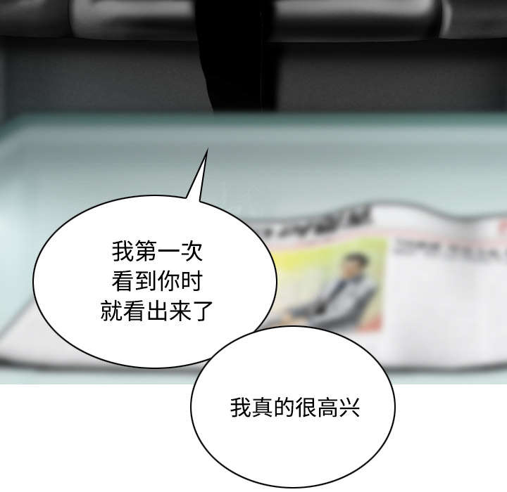 黑桃漫画,第65章：沦陷1图