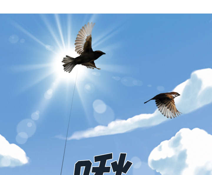 黑桃漫画,第48章：放飞自我1图