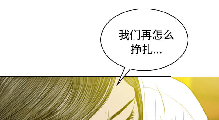 黑桃漫画,第81章：潘多拉盒子2图