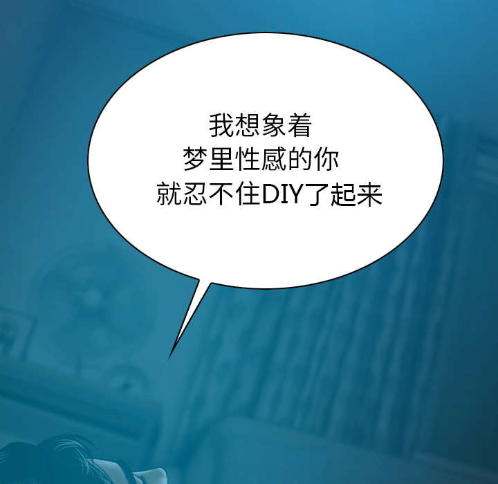 黑桃漫画,第92章：交心5图