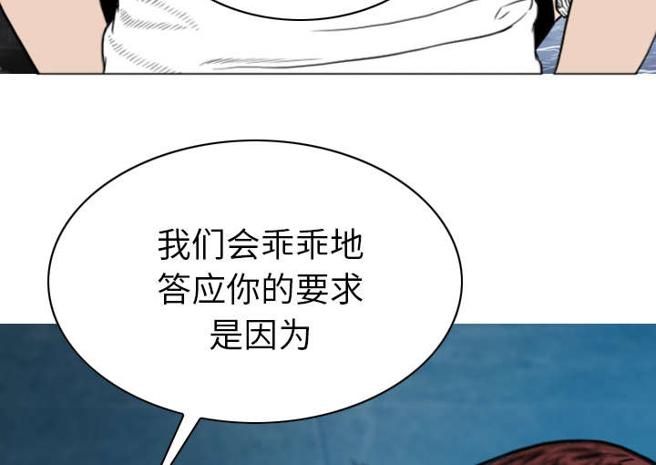 黑桃漫画,第112章：大结局2图