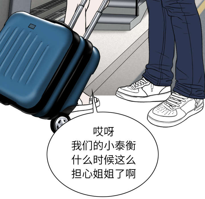 黑桃漫画,第106章：不祥的预感4图