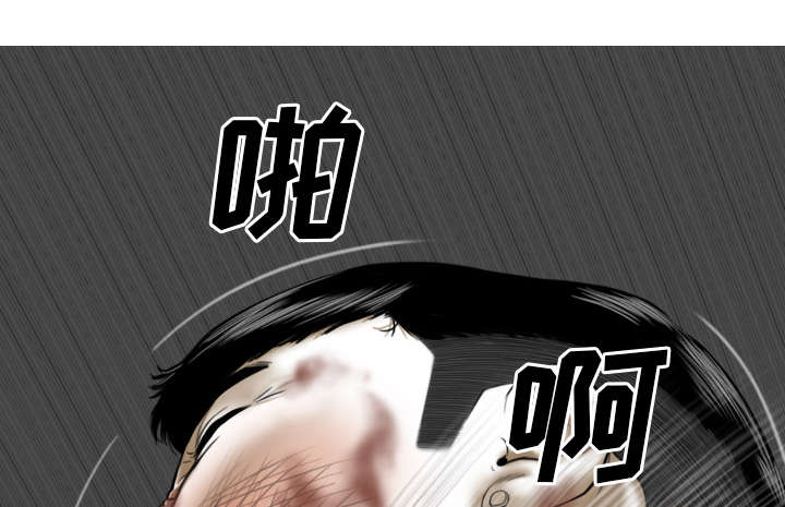 黑桃漫画,第98章：无药可救5图