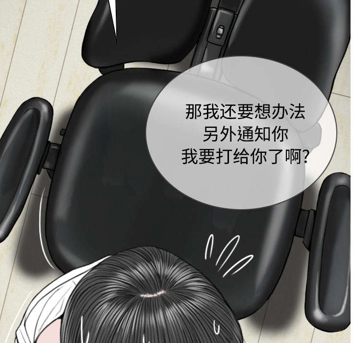 黑桃漫画,第84章：势力5图