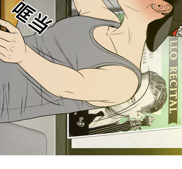 黑桃漫画,第27章：心事3图