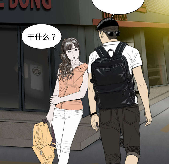 黑桃漫画,第39章：偷吻2图