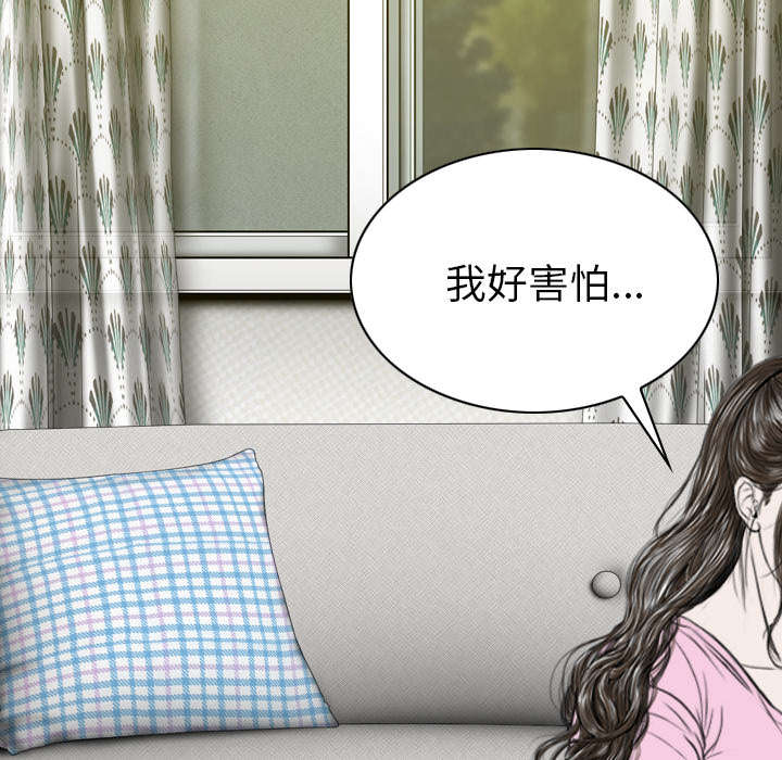 黑桃漫画,第90章：警告4图