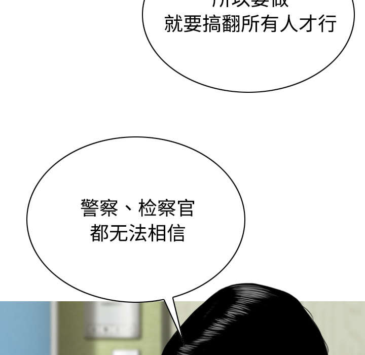 黑桃漫画,第89章：挑战4图