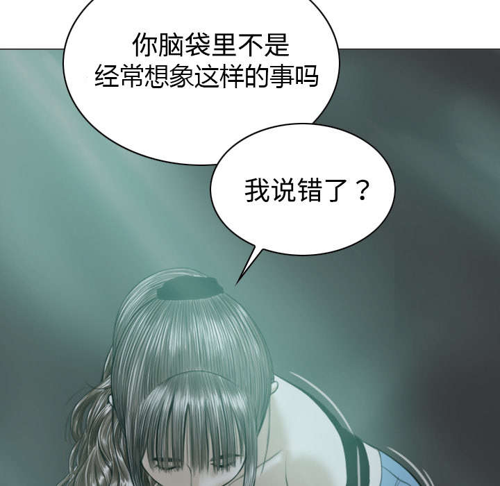 黑桃漫画,第43章：大胆的兰熙3图