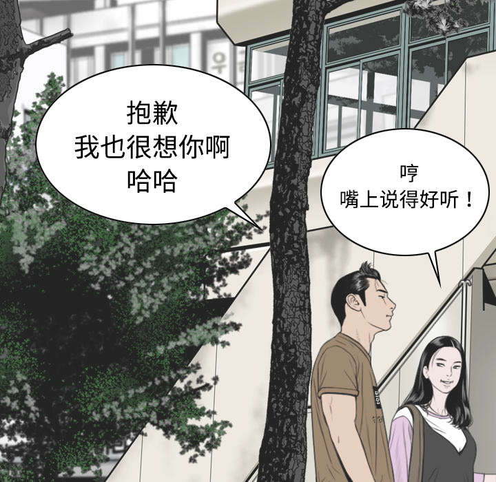 黑桃漫画,第25章：小旭来了5图