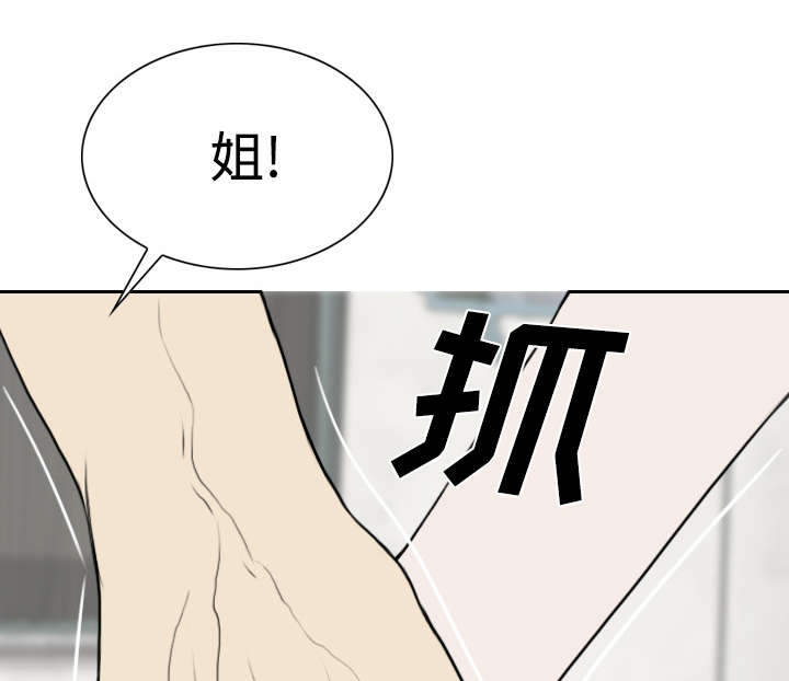 黑桃漫画,第87章：无人问津3图