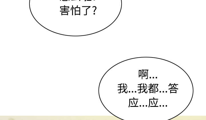 黑桃漫画,第69章：电话的那边2图