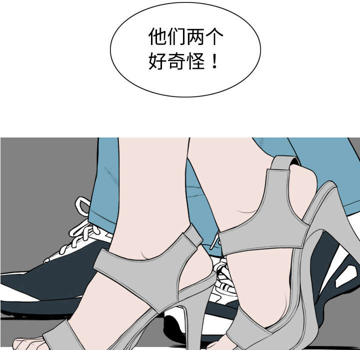 黑桃漫画,第7章：追问4图