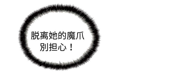 黑桃漫画,第33章：嘴甜的好处1图