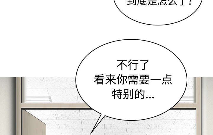 黑桃漫画,第87章：无人问津5图