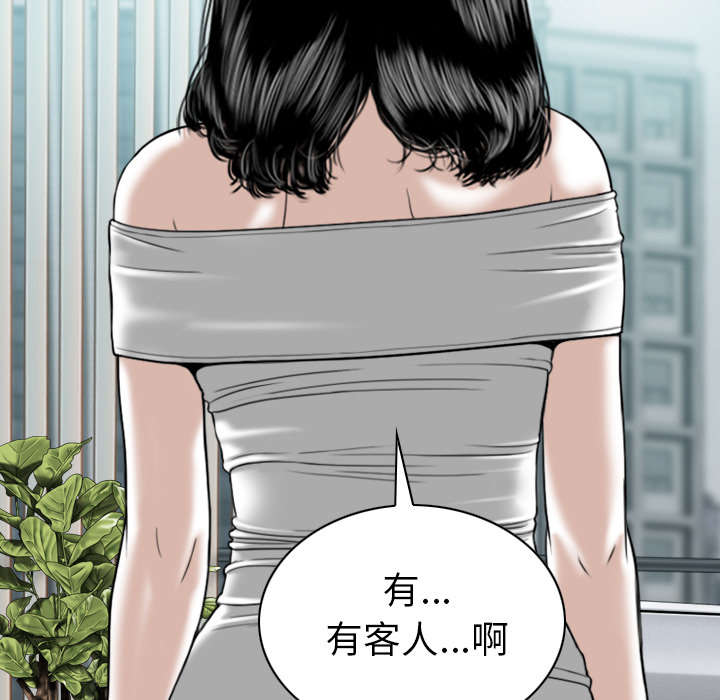 黑桃漫画,第101章：学姐学妹2图