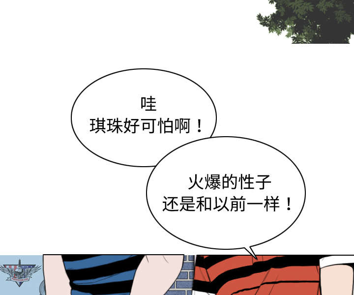 黑桃漫画,第15章：令人厌恶的男人3图