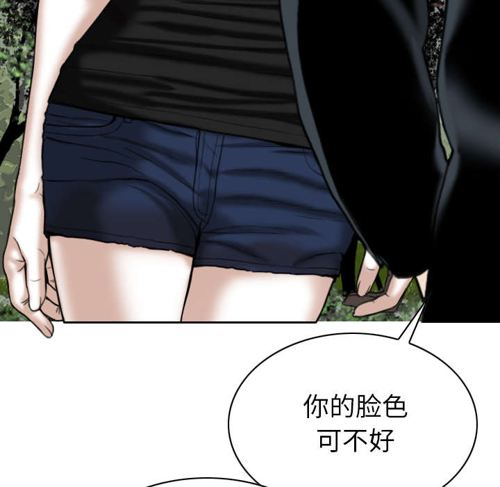 黑桃漫画,第95章：围聚2图