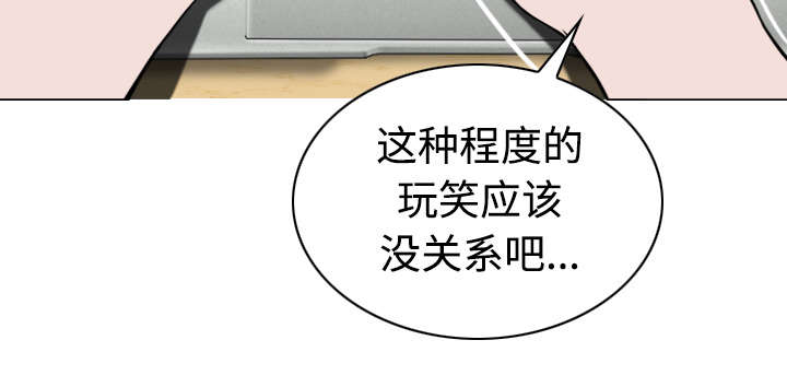 黑桃漫画,第70章：学长的电脑3图