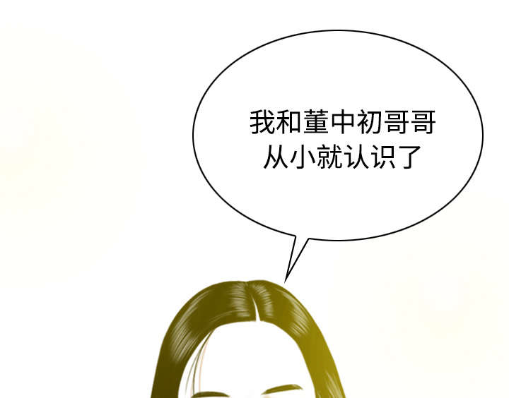 黑桃漫画,第56章：失去1图