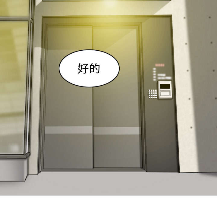 黑桃漫画,第14章：音乐训练室2图