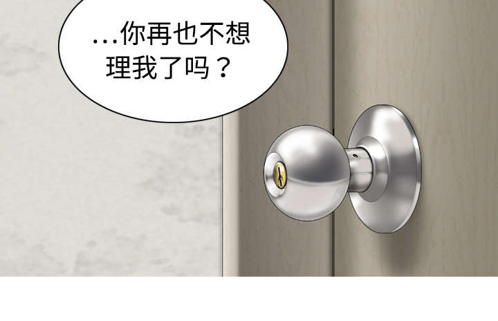 黑桃漫画,第7章：追问1图